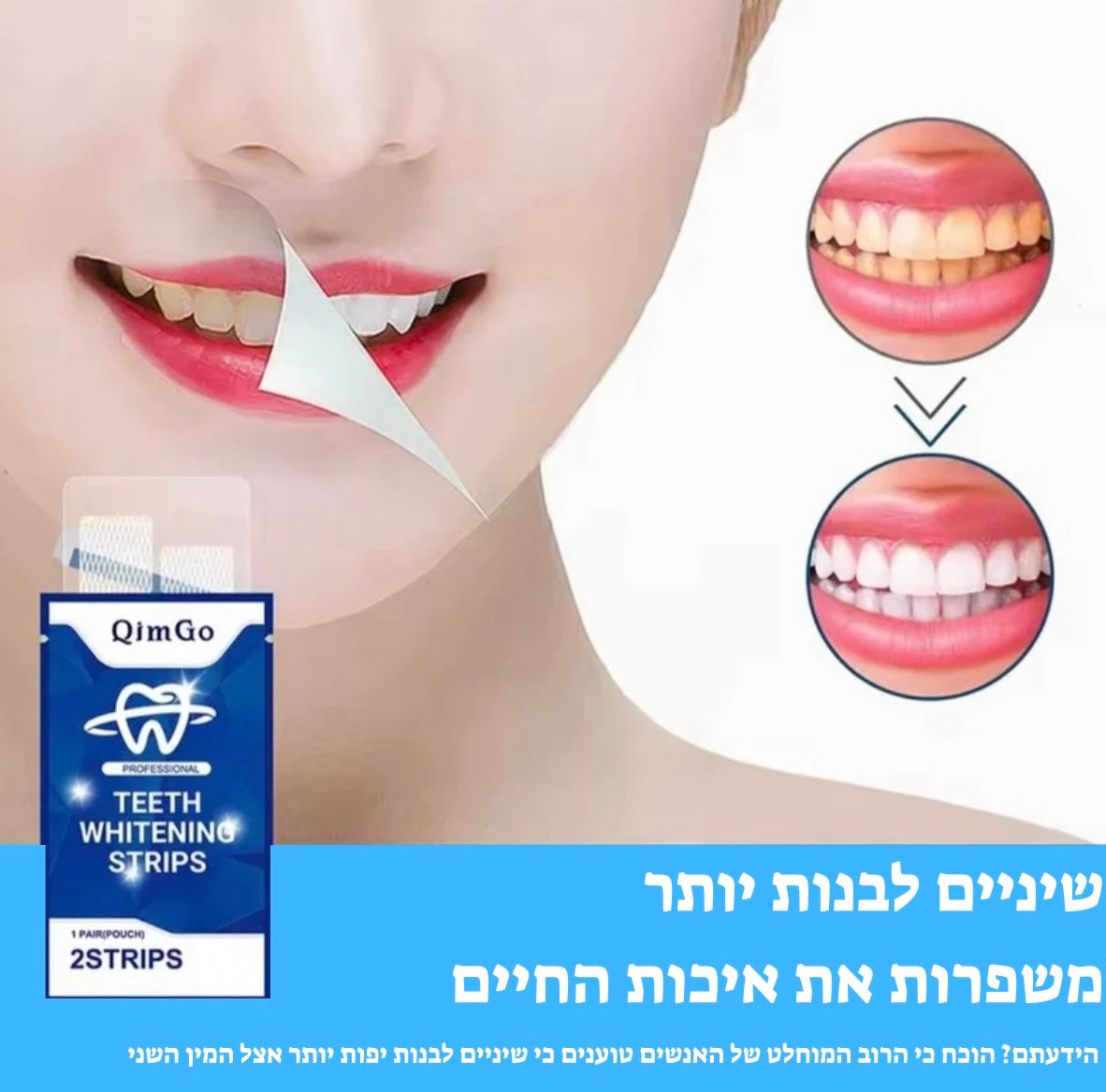 רצועות ההלבנה של סמיילו